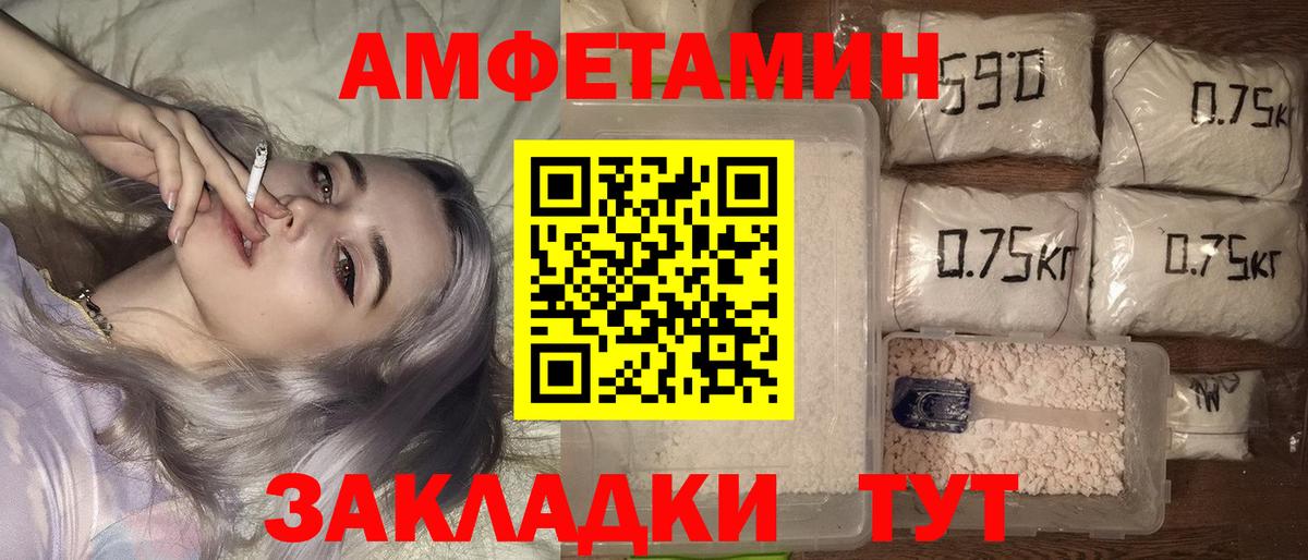 АМФЕТАМИН  АМФ  Вход с VPN  Гагарин  Amphetamine 98% 