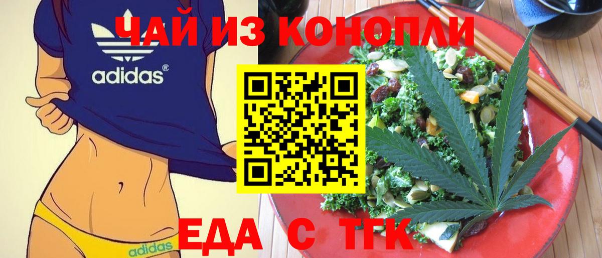 Cannafood конопля  Вход с VPN  Гагарин 