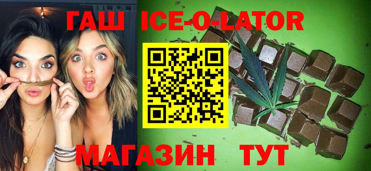 закладки  Гашиш Cannabis  Вход с VPN  Гагарин 