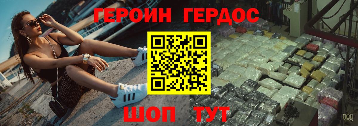 Гагарин  ГЕРОИН Heroin  Вход с VPN 