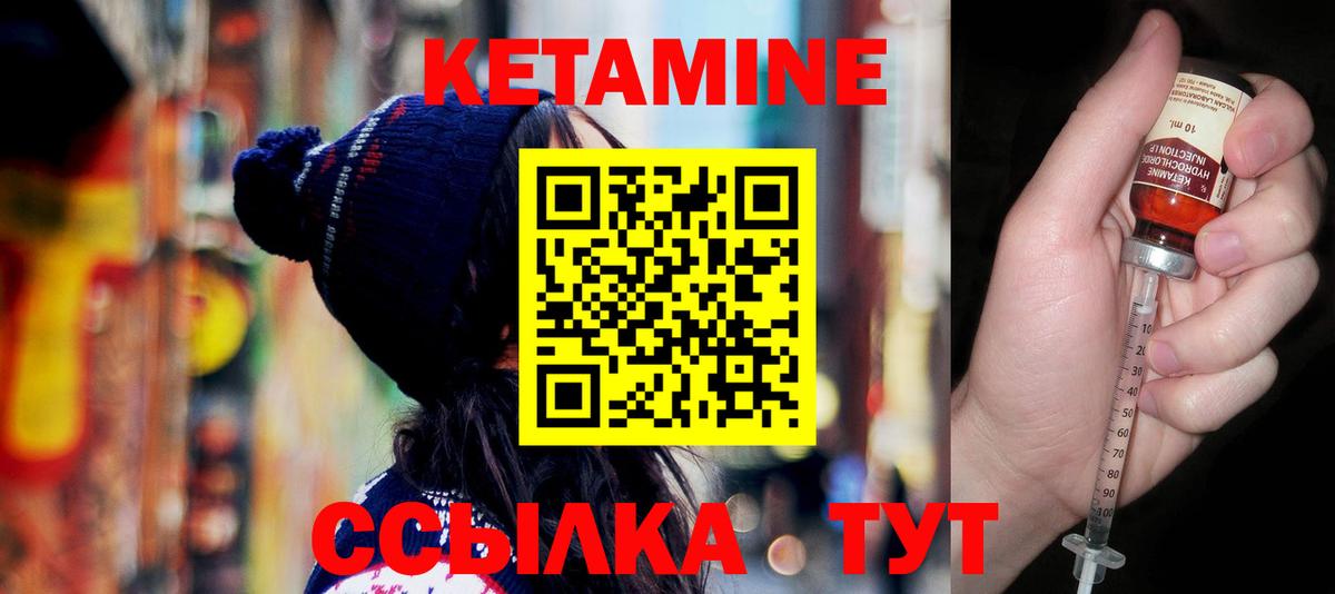 Гагарин  Кетамин ketamine  Вход с VPN  КЕТАМИН VHQ 