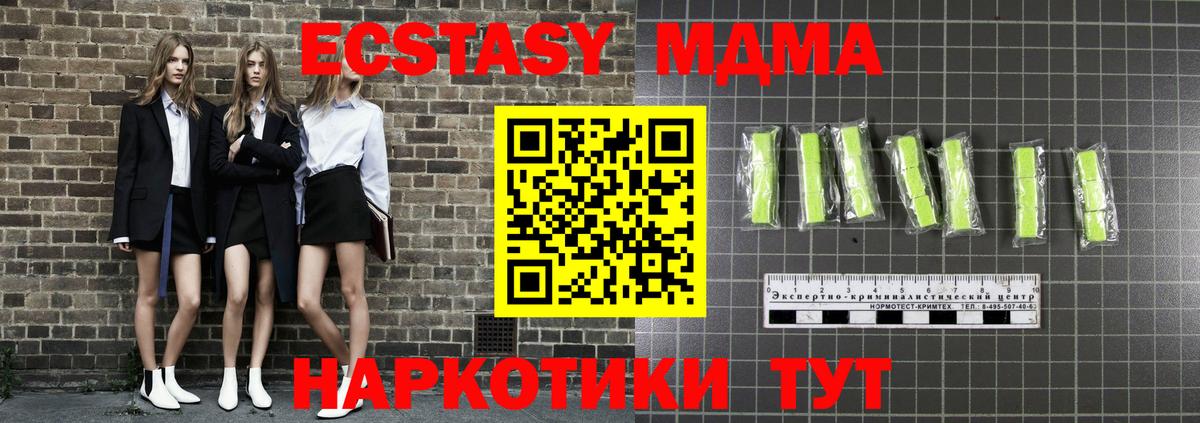 Гагарин  МДМА кристаллы  MDMA  Вход с VPN  МДМА VHQ 
