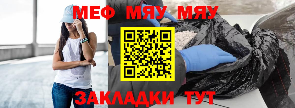 Мефедрон  Мефедрон  Гагарин  Меф мука  Вход с VPN  Мефедрон мука 