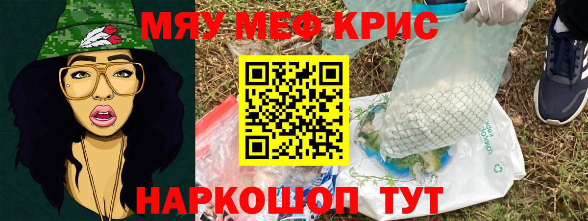 Мефедрон  Гагарин