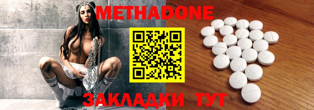 МЕТАДОН VHQ  Метадон мёд  Вход с VPN  Гагарин 