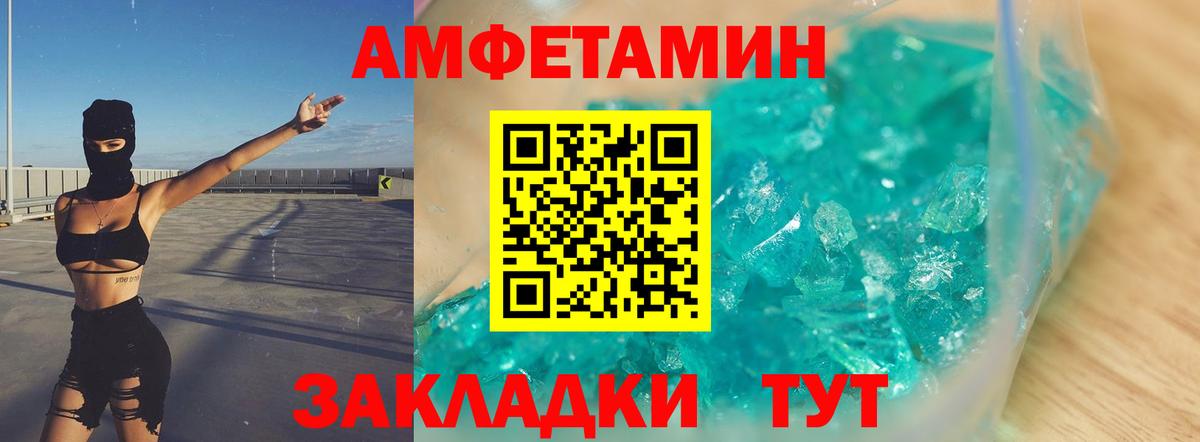 Гагарин  МЕТАМФЕТАМИН винт  Вход с VPN 