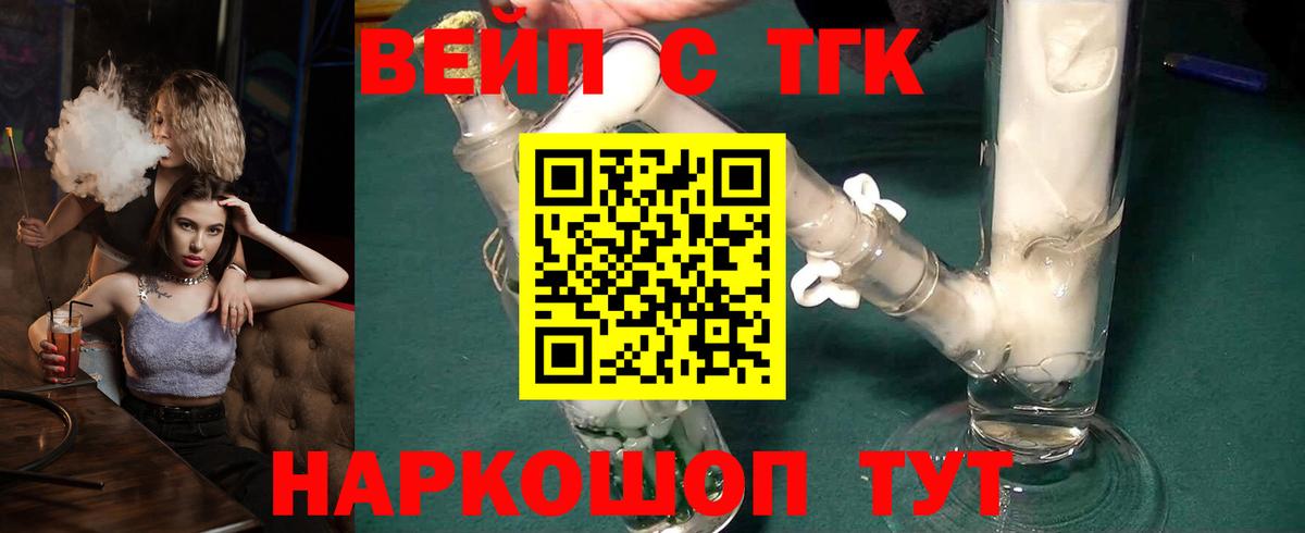 Дистиллят ТГК гашишное масло Гагарин