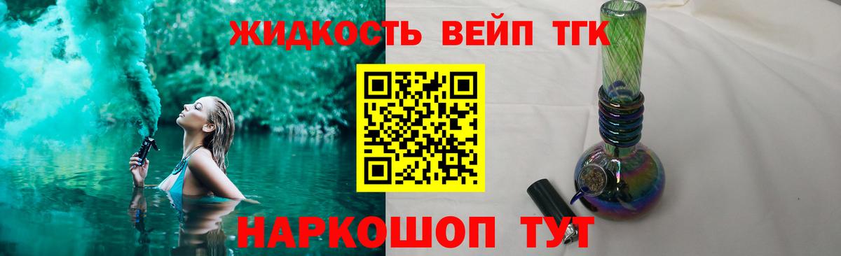 Дистиллят ТГК жижа  Вход с VPN  наркотики  Гагарин 